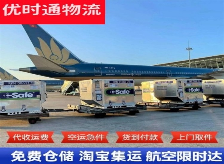鱼台到加拿大物流专线-鱼台到加拿大空运公司